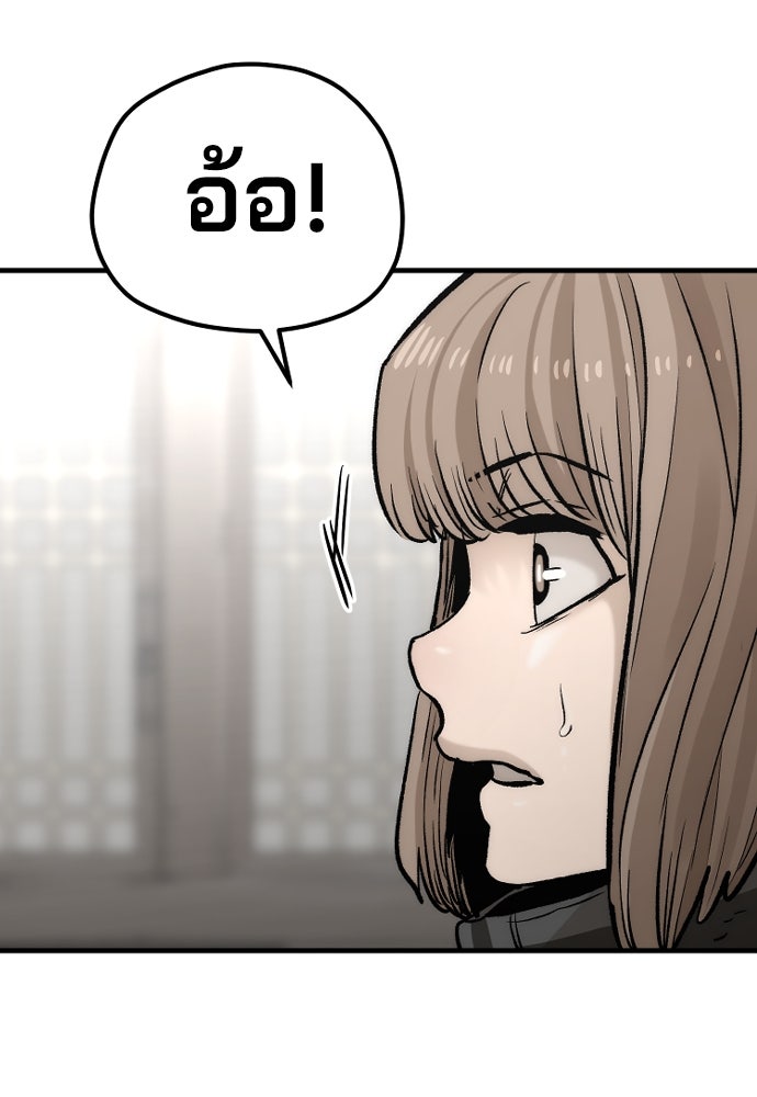 เส้นทางสู่เทพมาร - หน้า 154