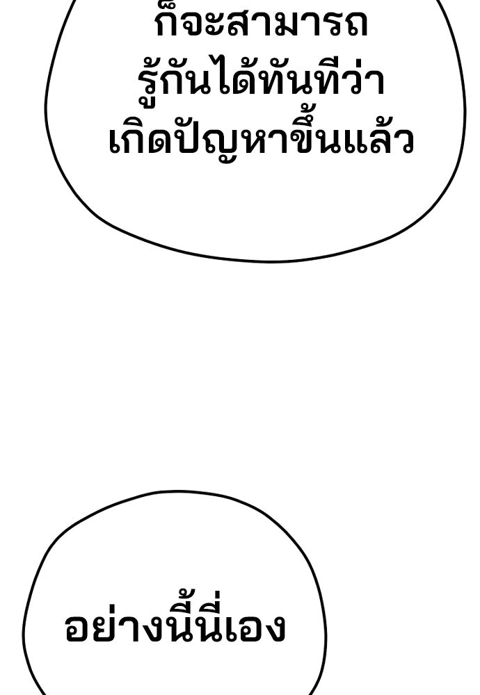 เส้นทางสู่เทพมาร - หน้า 159