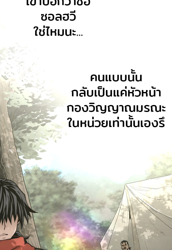 เส้นทางสู่เทพมาร - หน้า 16