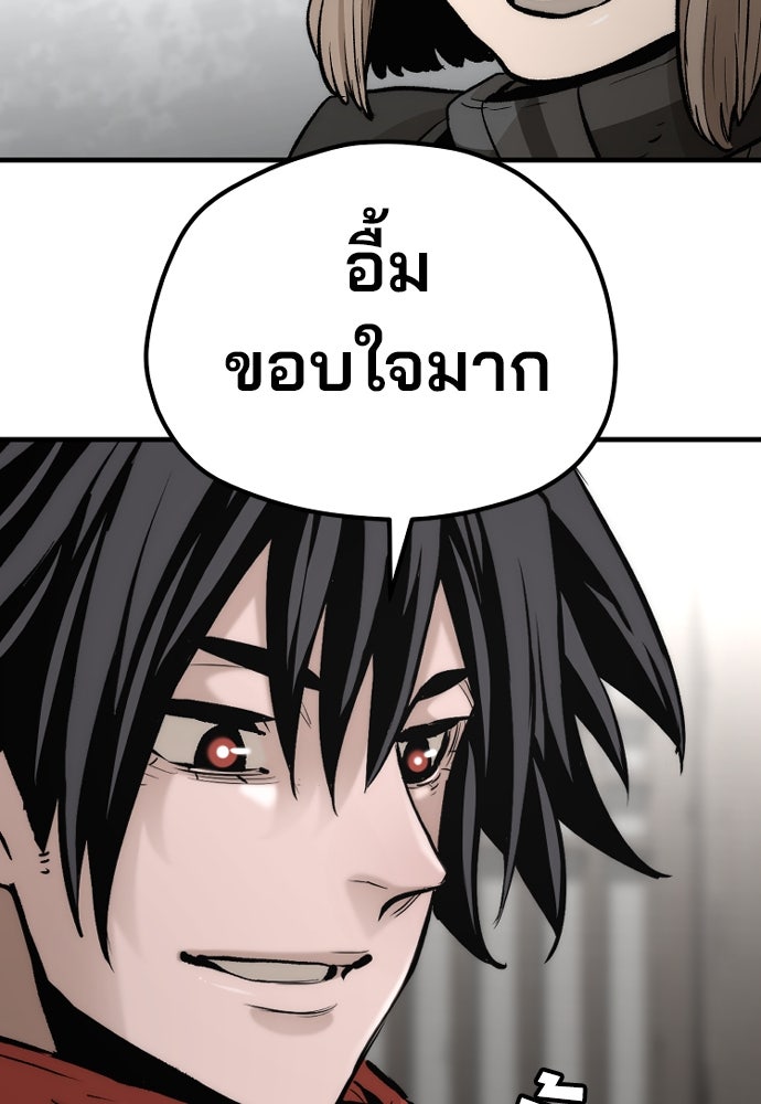 เส้นทางสู่เทพมาร - หน้า 162