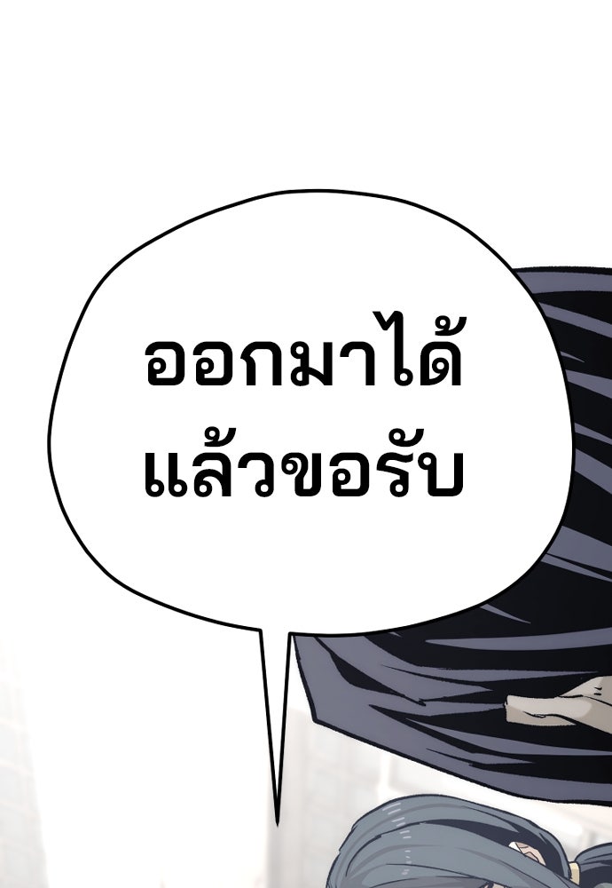 เส้นทางสู่เทพมาร - หน้า 165