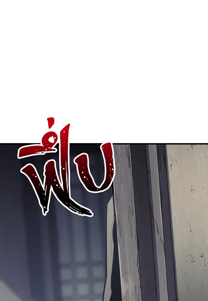 เส้นทางสู่เทพมาร - หน้า 169