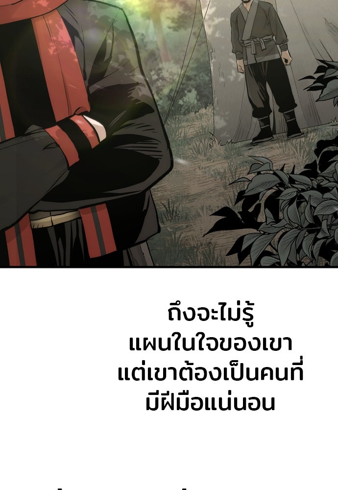 เส้นทางสู่เทพมาร - หน้า 17