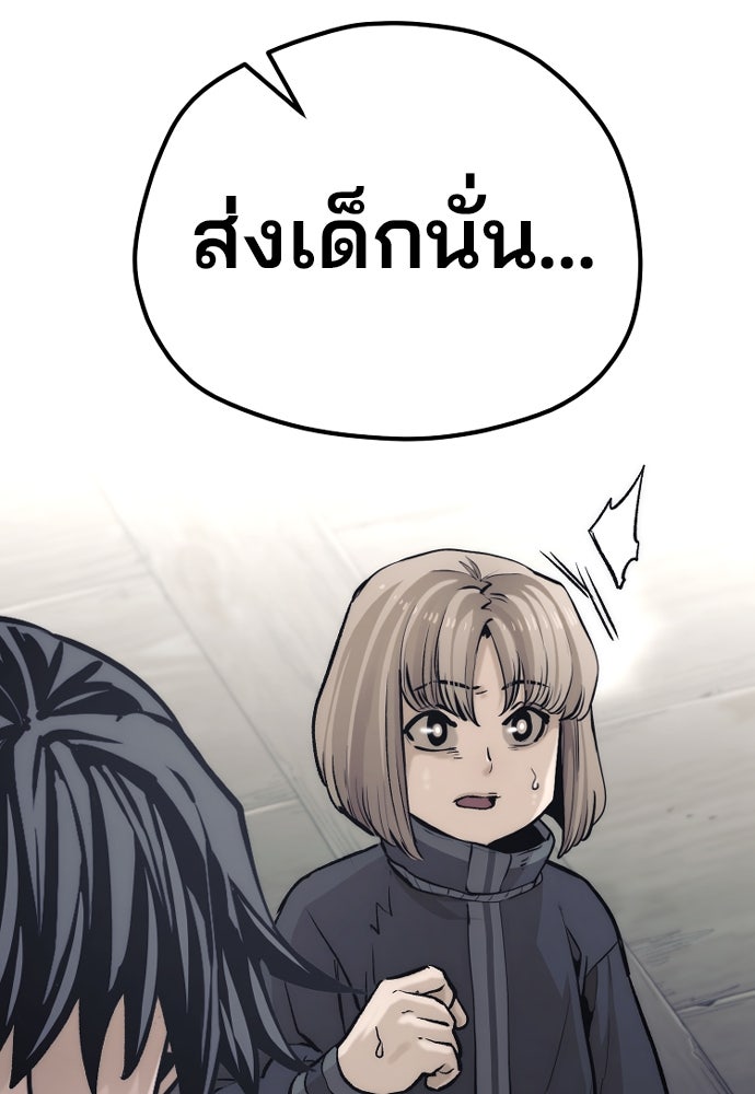 เส้นทางสู่เทพมาร - หน้า 174