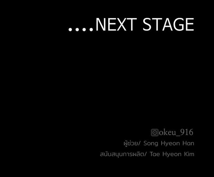 เส้นทางสู่เทพมาร - หน้า 180