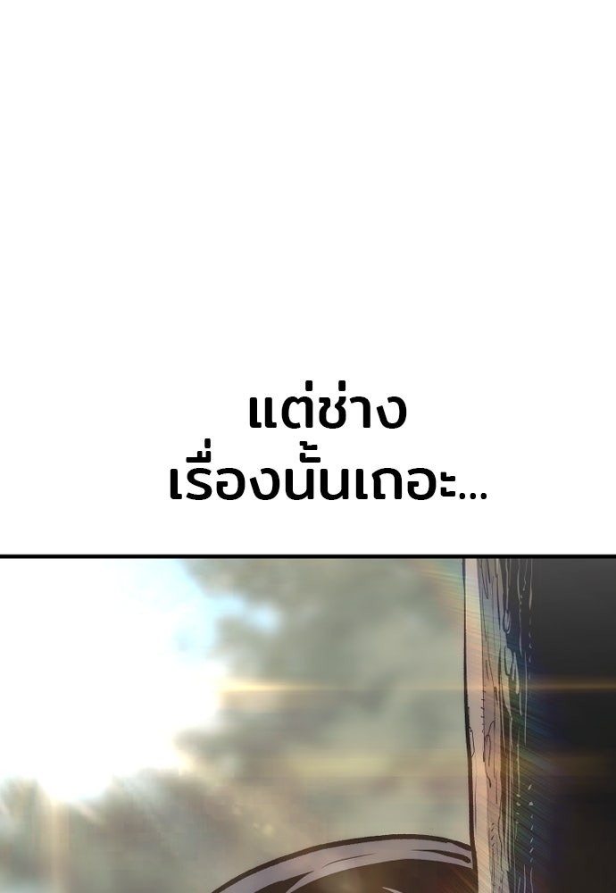 เส้นทางสู่เทพมาร - หน้า 21