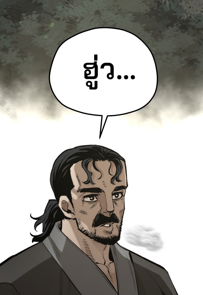 เส้นทางสู่เทพมาร - หน้า 3