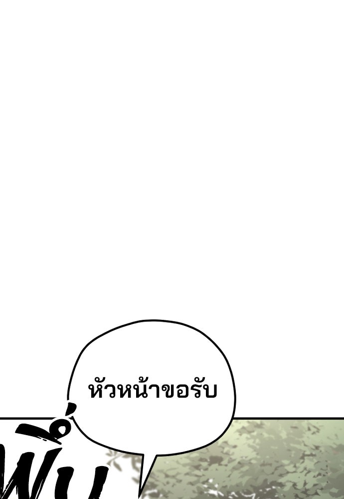 เส้นทางสู่เทพมาร - หน้า 32