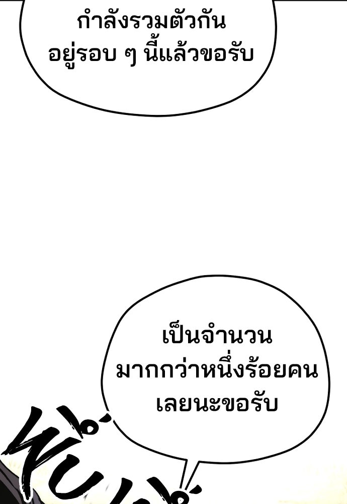 เส้นทางสู่เทพมาร - หน้า 34