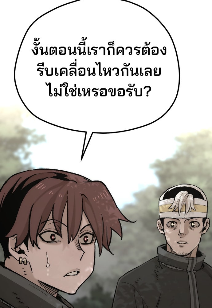 เส้นทางสู่เทพมาร - หน้า 49