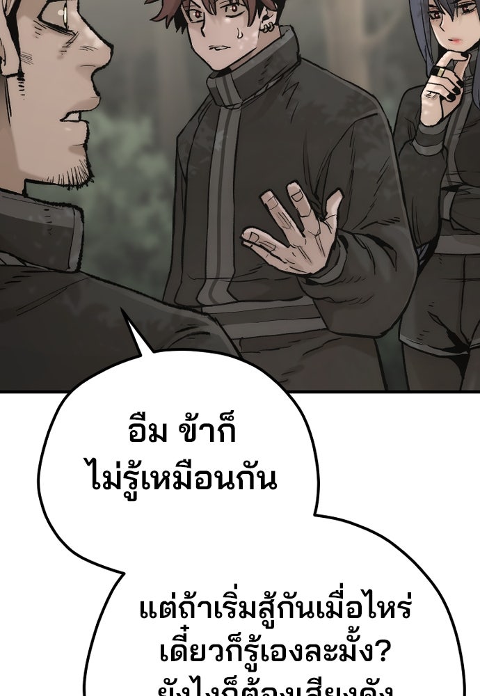 เส้นทางสู่เทพมาร - หน้า 52
