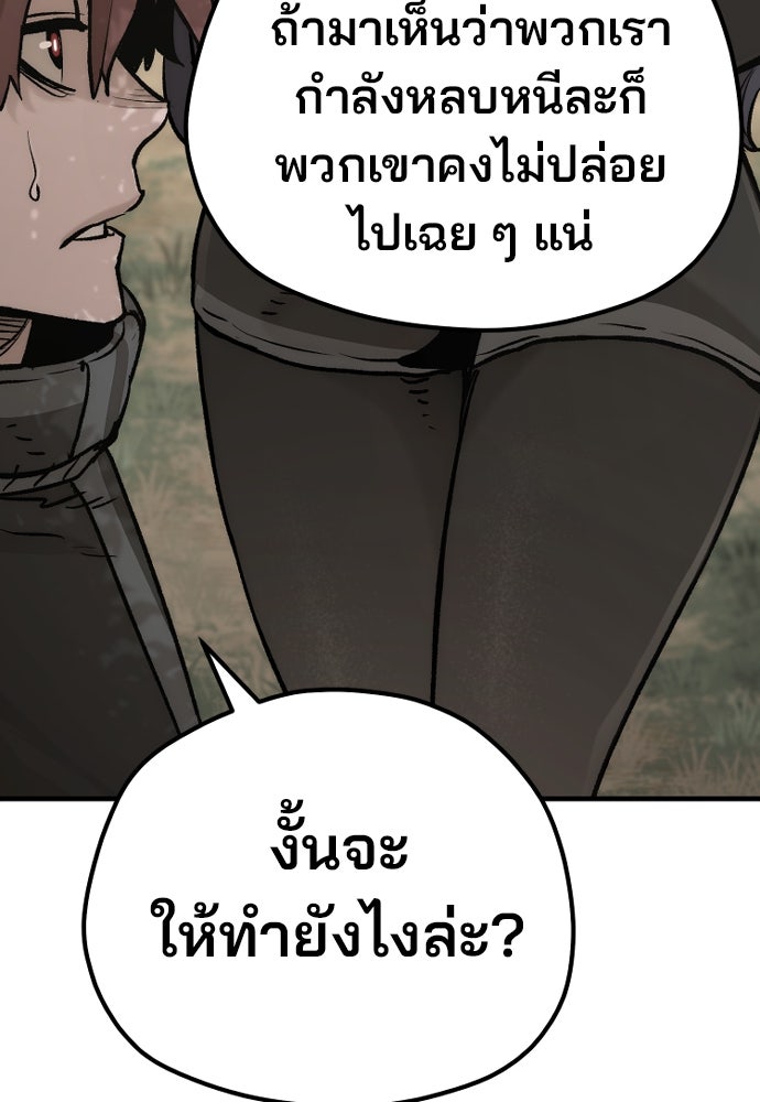 เส้นทางสู่เทพมาร - หน้า 57