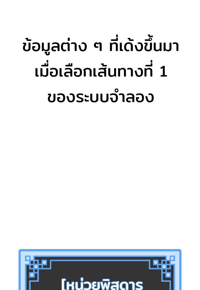เส้นทางสู่เทพมาร - หน้า 66