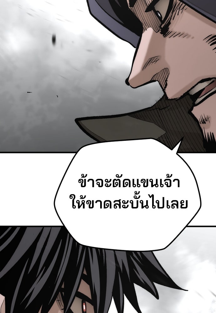 เส้นทางสู่เทพมาร - หน้า 101
