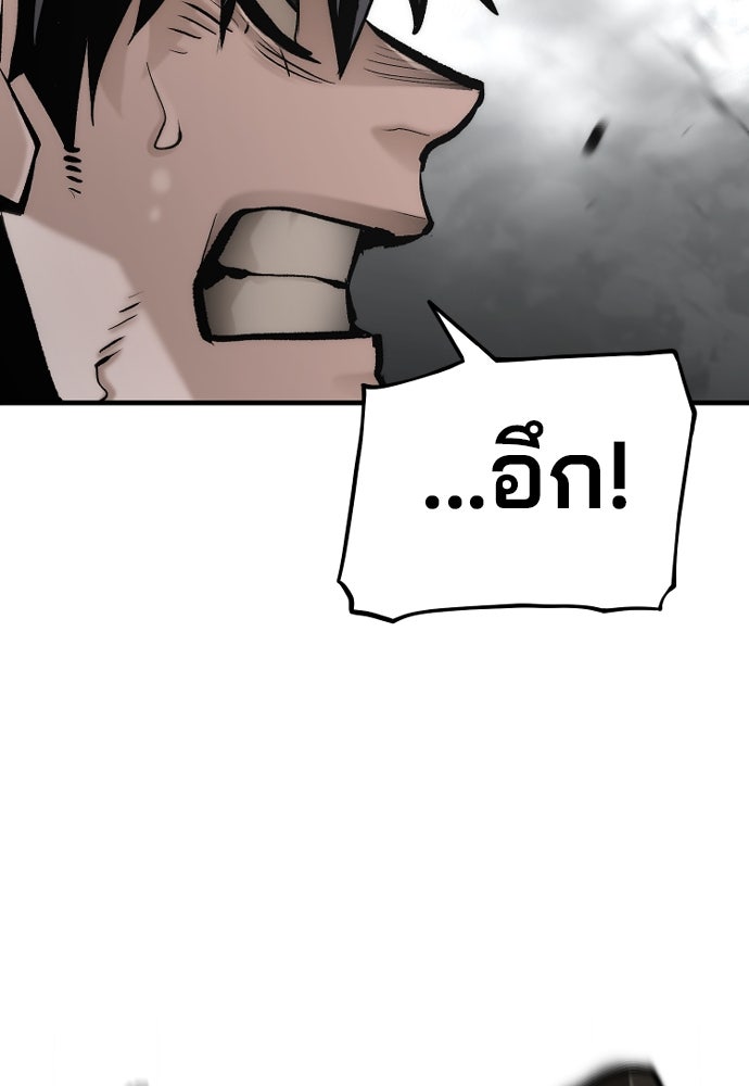 เส้นทางสู่เทพมาร - หน้า 102
