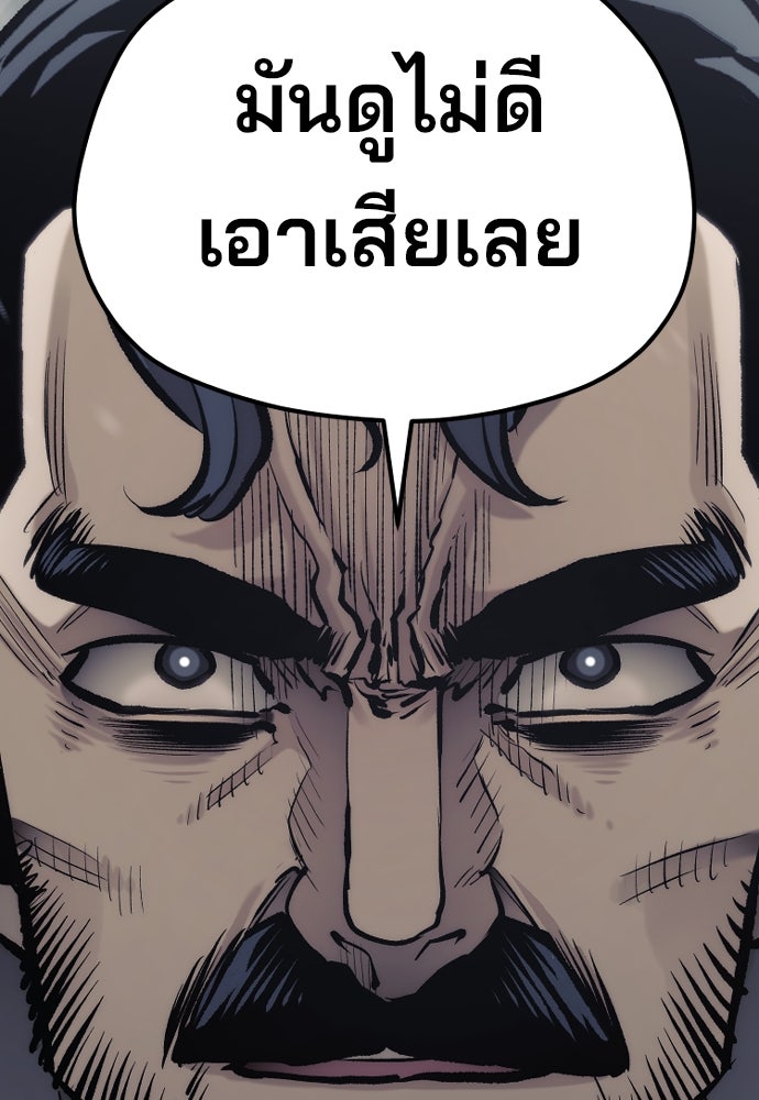 เส้นทางสู่เทพมาร - หน้า 112