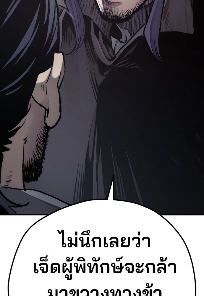 เส้นทางสู่เทพมาร - หน้า 124