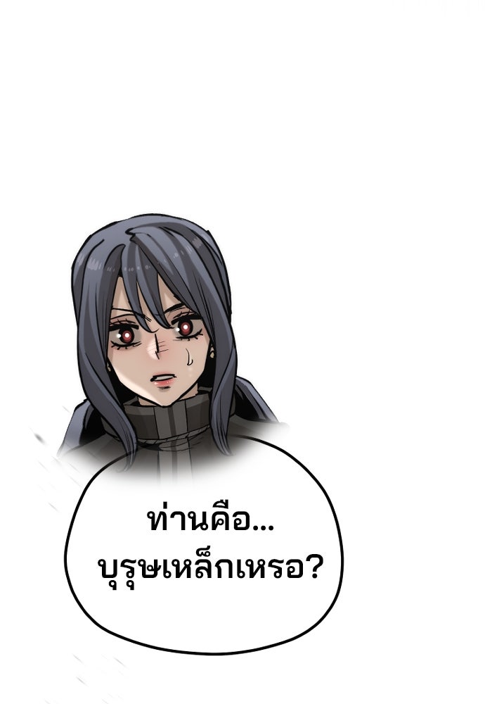 เส้นทางสู่เทพมาร - หน้า 13