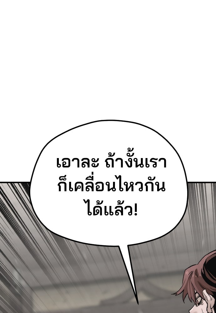 เส้นทางสู่เทพมาร - หน้า 155
