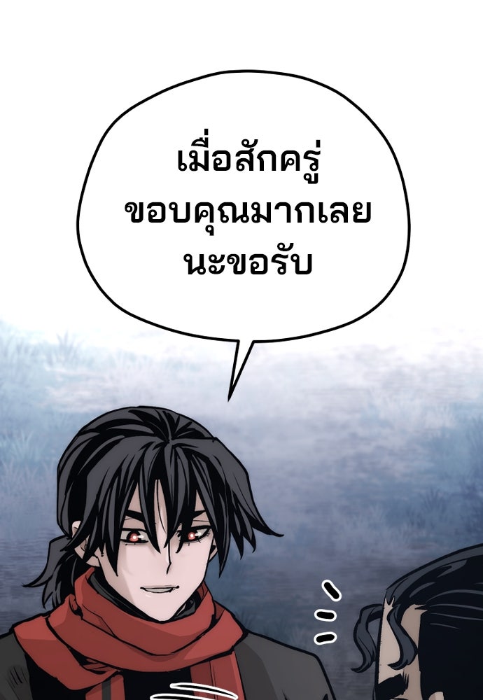 เส้นทางสู่เทพมาร - หน้า 162