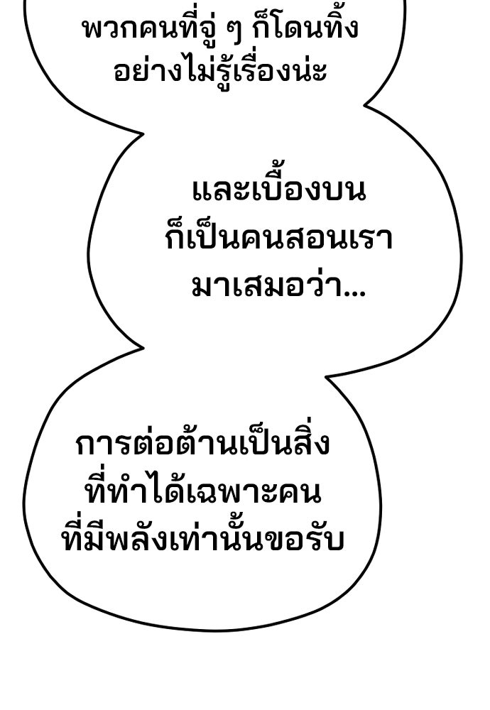 เส้นทางสู่เทพมาร - หน้า 183