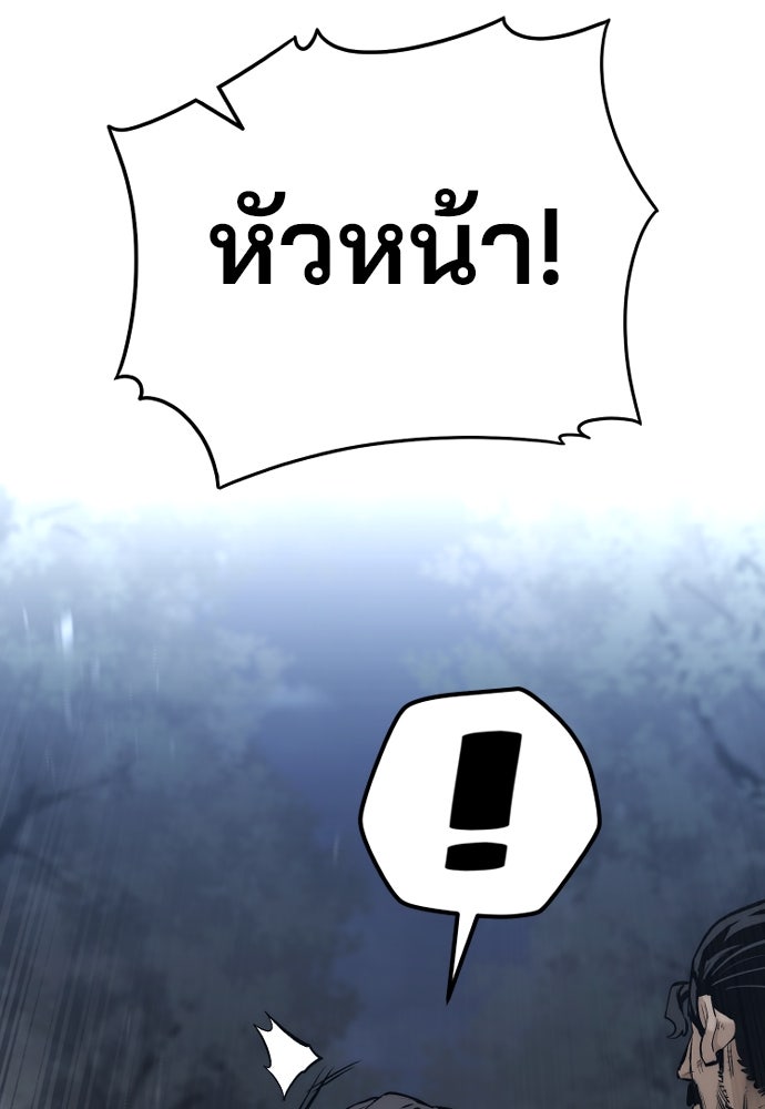 เส้นทางสู่เทพมาร - หน้า 196