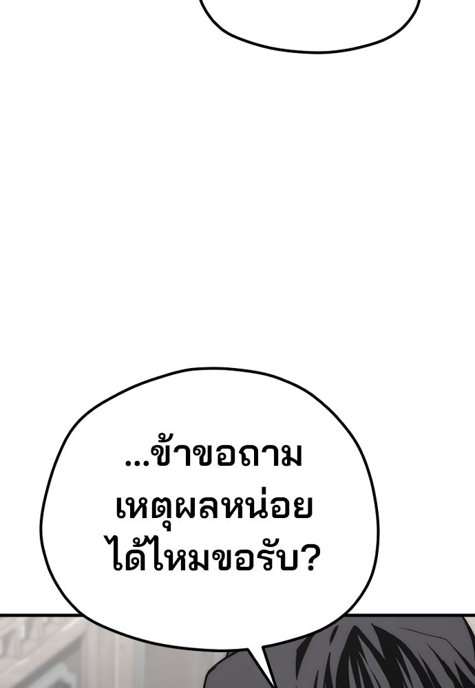 เส้นทางสู่เทพมาร - หน้า 21