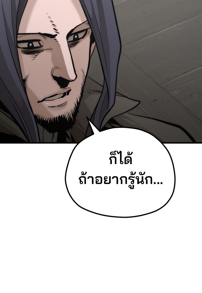เส้นทางสู่เทพมาร - หน้า 23