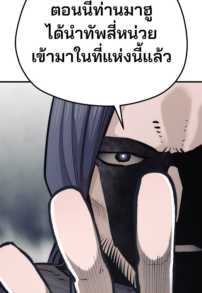 เส้นทางสู่เทพมาร - หน้า 25
