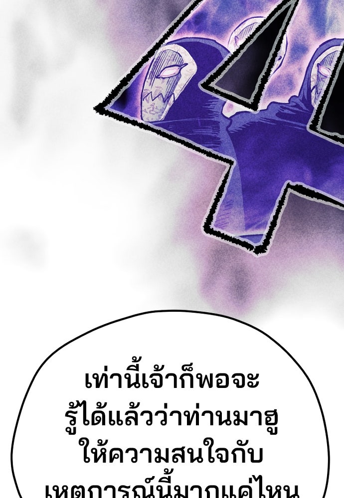 เส้นทางสู่เทพมาร - หน้า 31