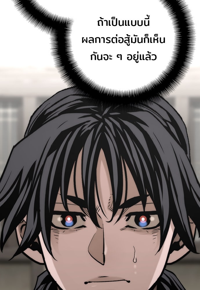 เส้นทางสู่เทพมาร - หน้า 34