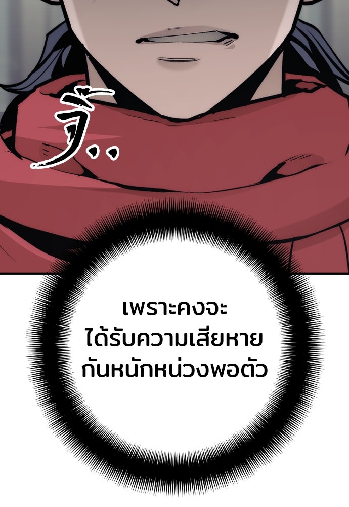 เส้นทางสู่เทพมาร - หน้า 36