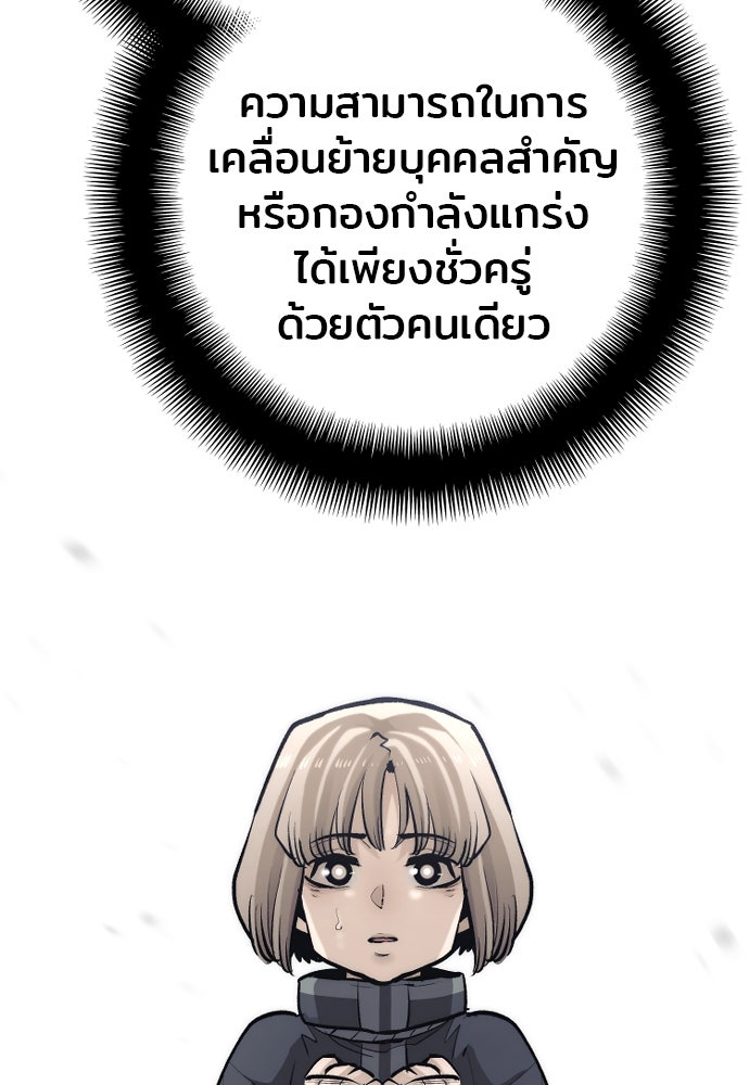 เส้นทางสู่เทพมาร - หน้า 47