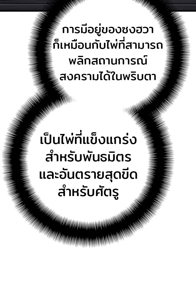 เส้นทางสู่เทพมาร - หน้า 49