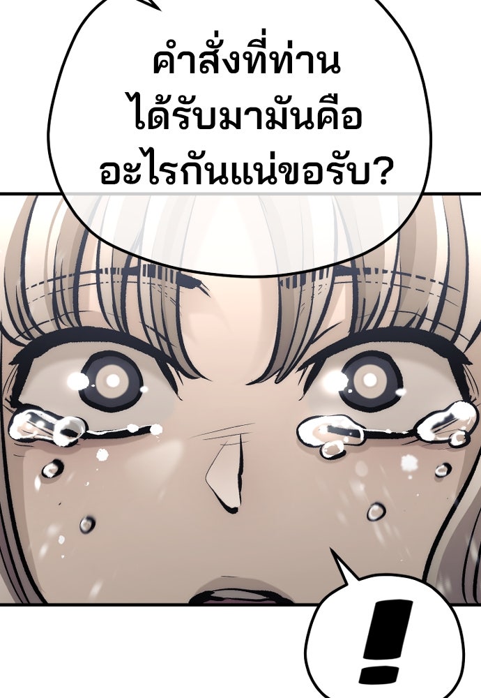เส้นทางสู่เทพมาร - หน้า 56