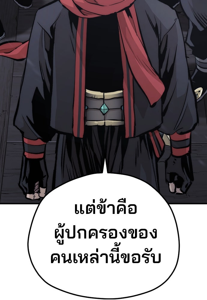 เส้นทางสู่เทพมาร - หน้า 69