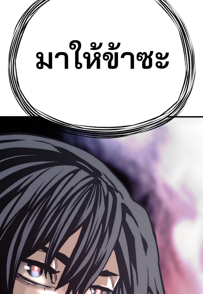 เส้นทางสู่เทพมาร - หน้า 8