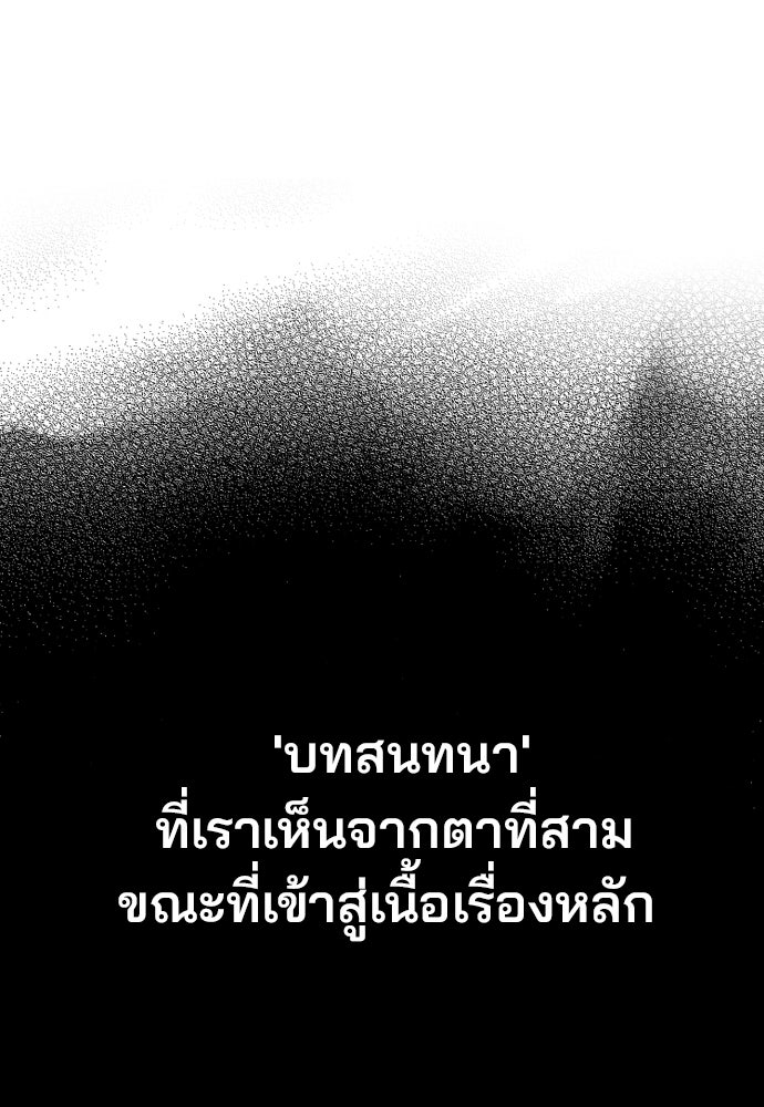 เส้นทางสู่เทพมาร - หน้า 84
