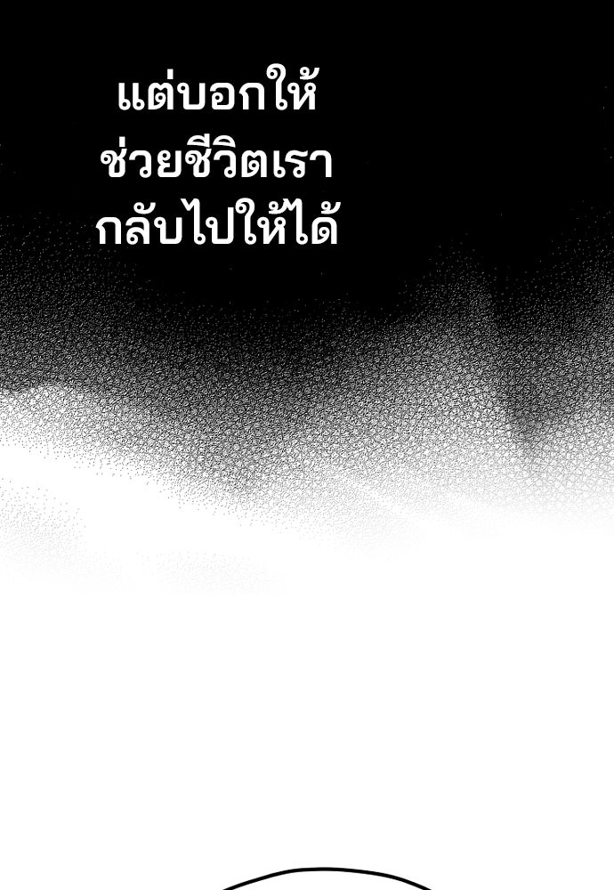 เส้นทางสู่เทพมาร - หน้า 90