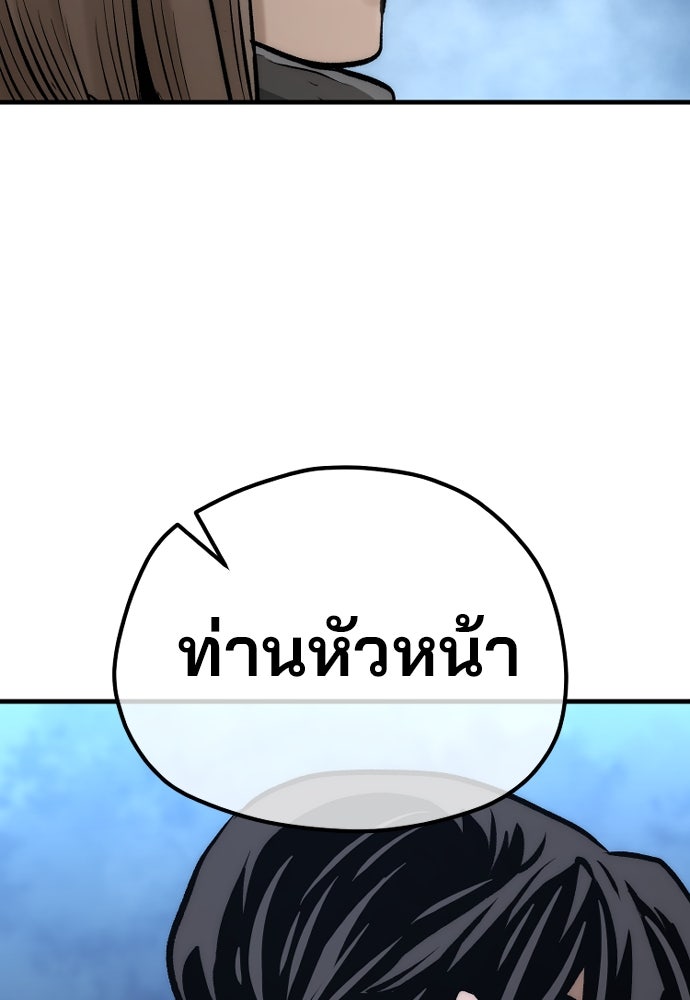 เส้นทางสู่เทพมาร - หน้า 136