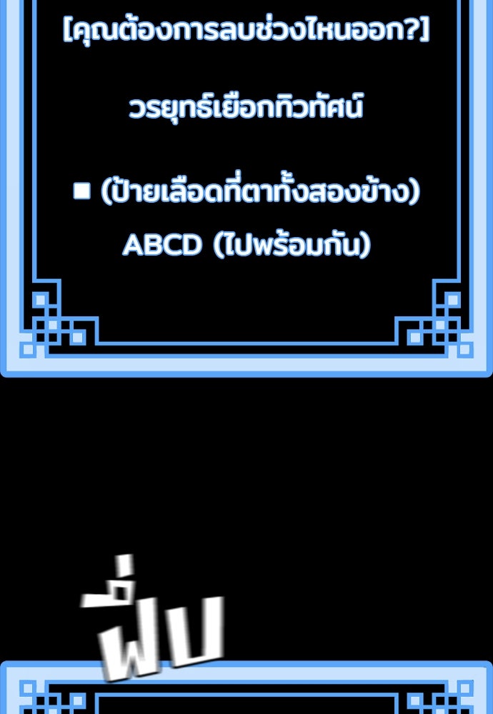 เส้นทางสู่เทพมาร - หน้า 178