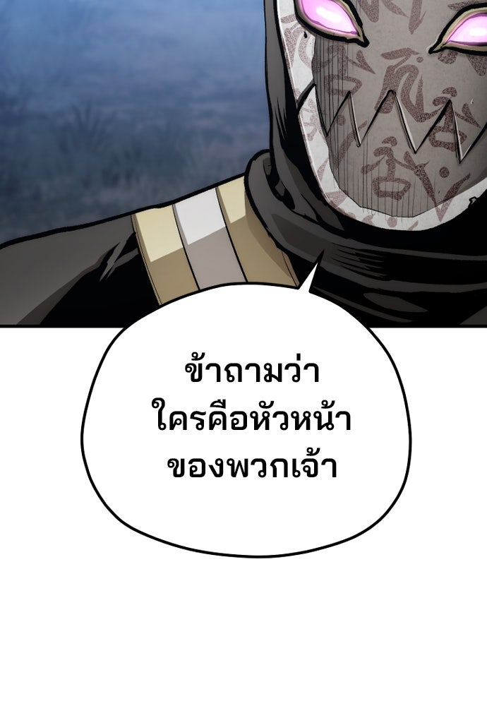 เส้นทางสู่เทพมาร - หน้า 22
