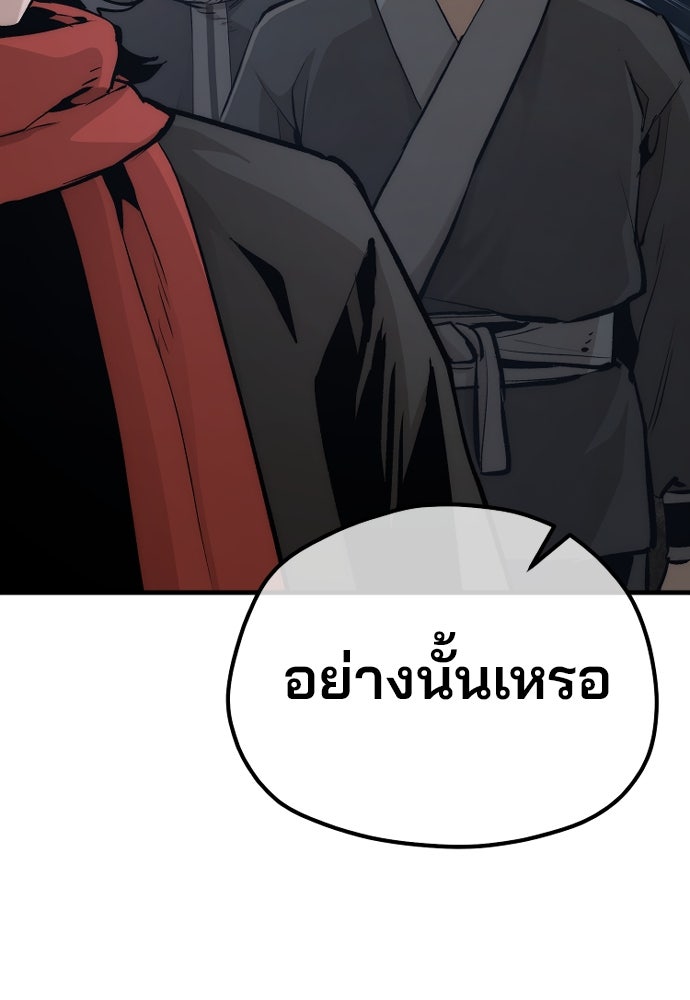 เส้นทางสู่เทพมาร - หน้า 35