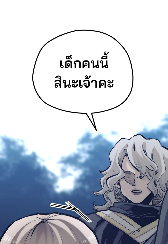 เส้นทางสู่เทพมาร - หน้า 41