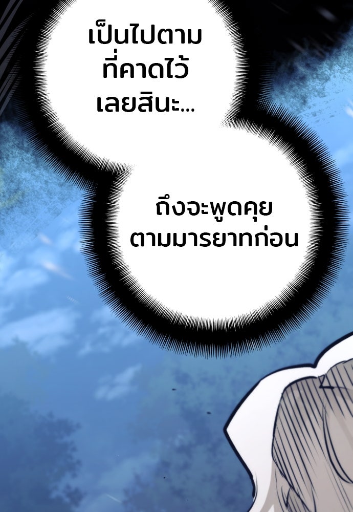 เส้นทางสู่เทพมาร - หน้า 52