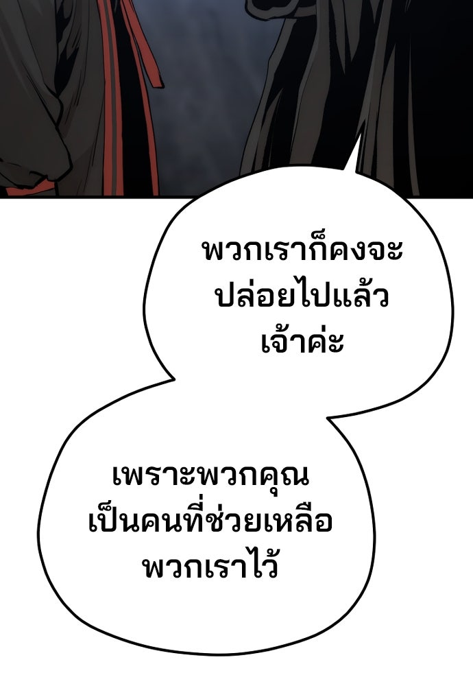เส้นทางสู่เทพมาร - หน้า 71