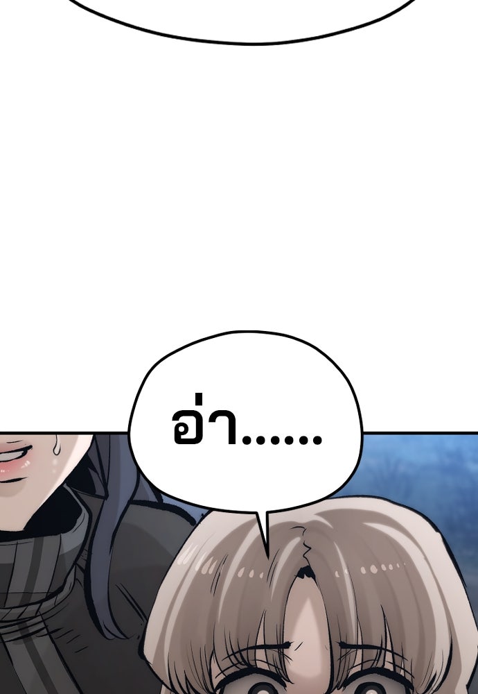 เส้นทางสู่เทพมาร - หน้า 76