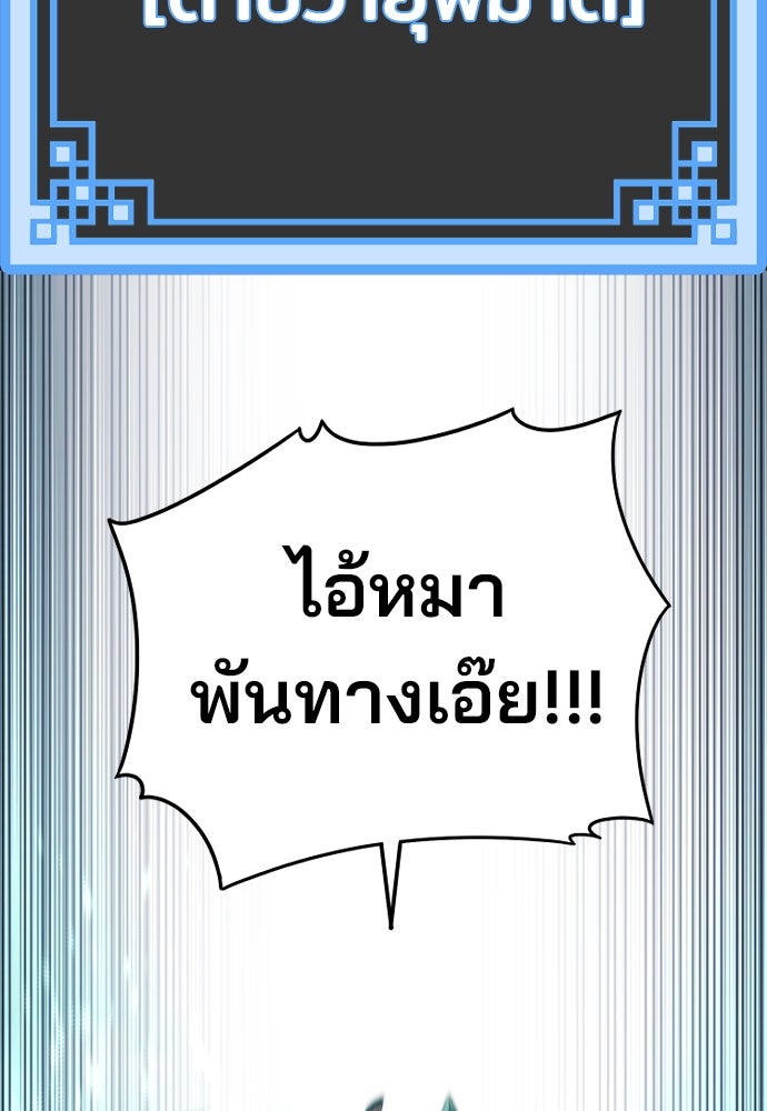 เส้นทางสู่เทพมาร - หน้า 124