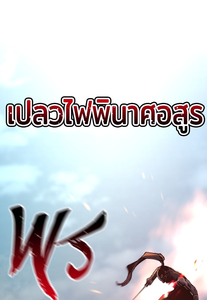 เส้นทางสู่เทพมาร - หน้า 129