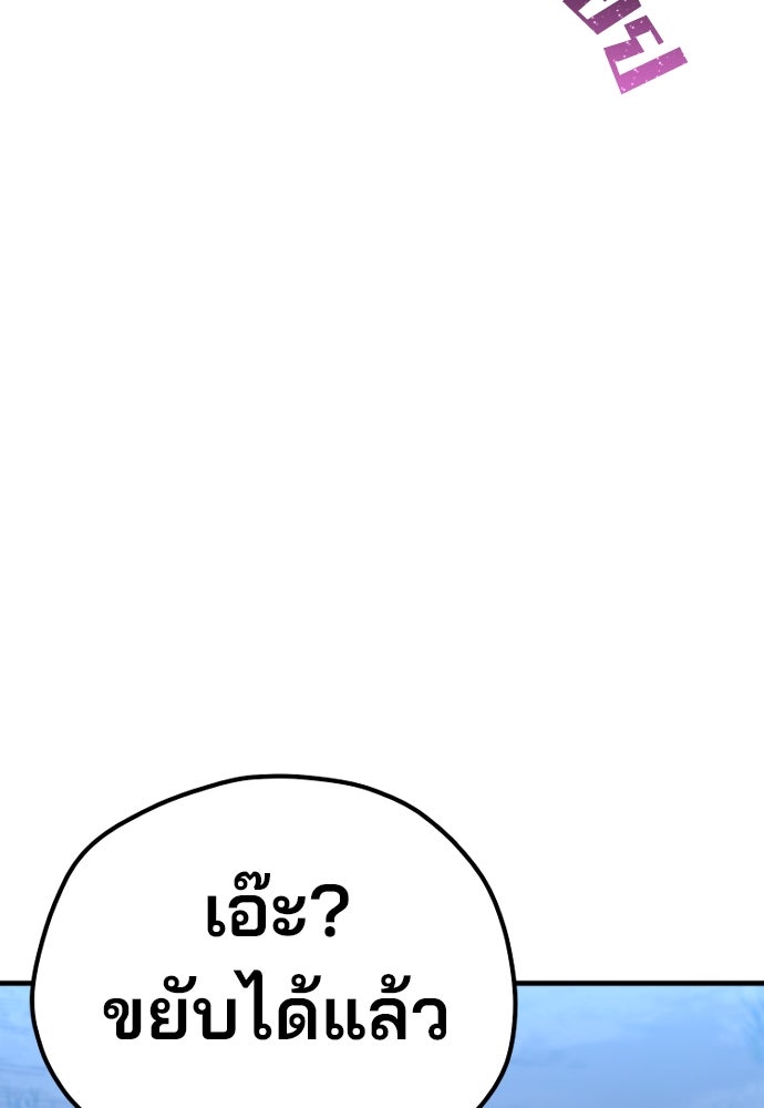 เส้นทางสู่เทพมาร - หน้า 151